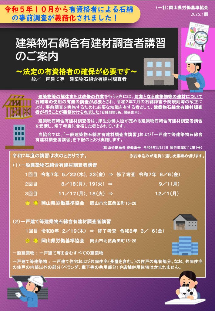 募集要項1