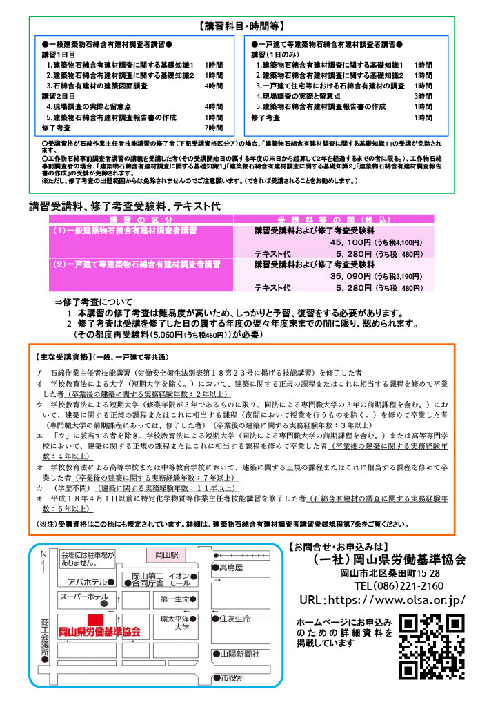 募集要項2
