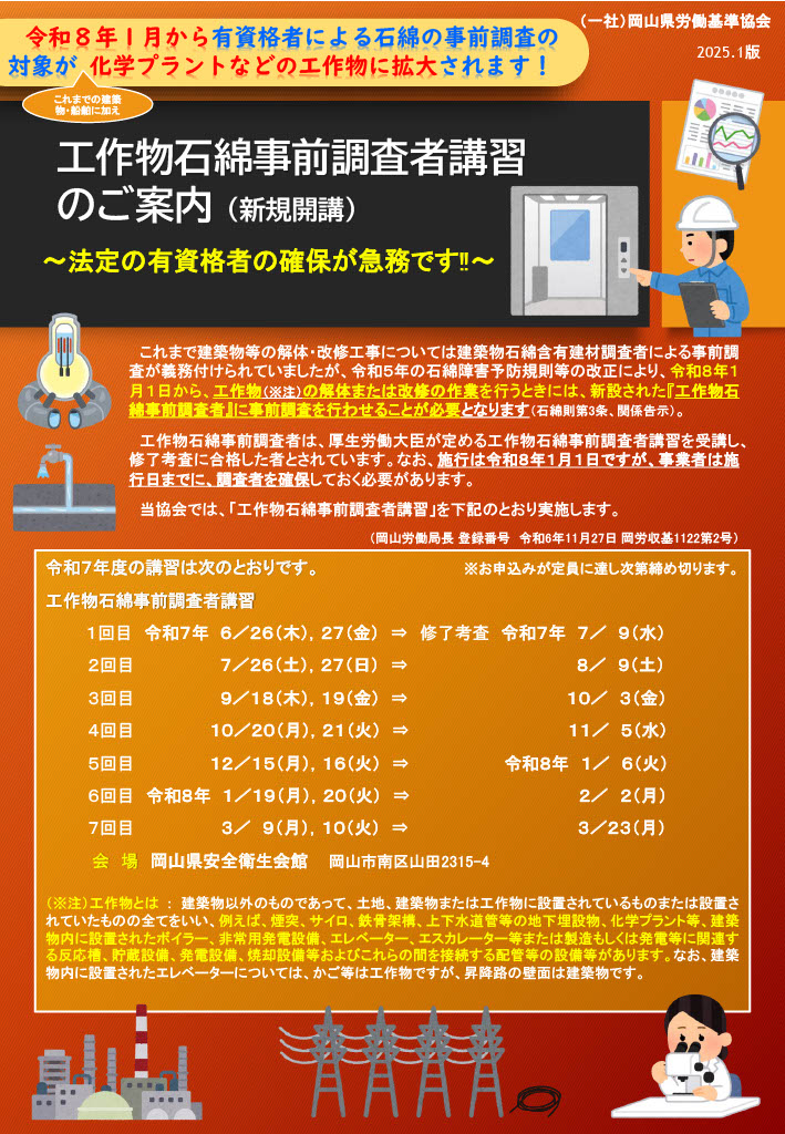 募集要項1