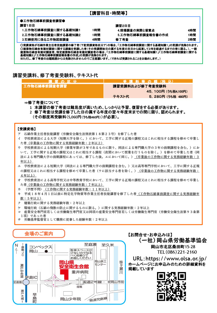 募集要項2